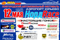  Race - 2007 